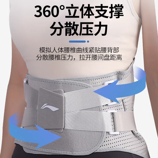 Li Ning protective belt lumbar disc herniation for men and women who sit for long periods of time, lumbar muscle strain, lumbar pain, lumbar support, waist support, waist support