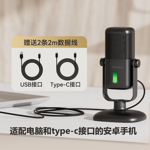 Fengdi (Saramonic) SR-MV2000 professional live broadcast microphone computer sound card microphone usb e-sports game microphone live broadcast microphone dubbing desktop condenser microphone anchor dedicated