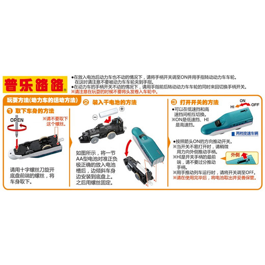 Takara Tomy Electric Train Toy Boy Pule Road Three Festival Train Festival Shinkansen High-Speed ​​Train Gift's Holiday Gift S-03 Magnet E5 Series Shinkansen 811695 sans drap de piste