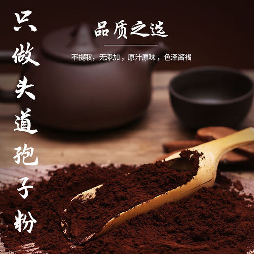 Changbai Mountain Ganoderma spore powder, first broken Ganoderma spore powder, spore powder, authentic spore oil, 500g, 100g, Ganoderma spore powder, 250g bottle, free spoon