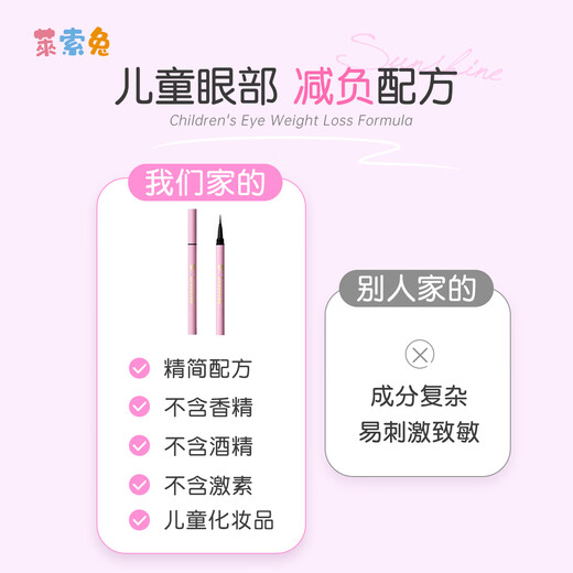 Leso lapins pour enfants de maquillage de scène Eyeliner étanche, pas de tache douce de formule douce à sec, pas à l'œil-œil-œil noir spécial pour les enfants noirs