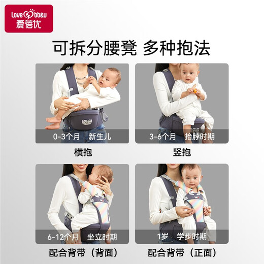 爱蓓优腰凳婴儿轻便四季多功能前后两用交叉背带婴幼儿外出简易抱娃神器 彩虹白