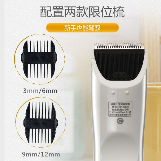 Codos professional pet shaver dog electric clipper shaver rechargeable clipper shaver Teddy shaving pet hair clipper KP-3000 3000 standard + 1 blade