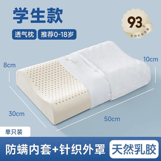
Qiyuemang Light Sherlock Mousse Pillow Latex Pillow Thai Latex Pillow A pair of natural low pillow core household set for people's whole head 9905 massage low middle pillow + inner and outer pillow case [1 c