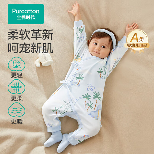 全棉时代超柔婴儿衣服宝宝春秋抗菌风柔棉连体衣新生儿睡衣 哈斯丁73码