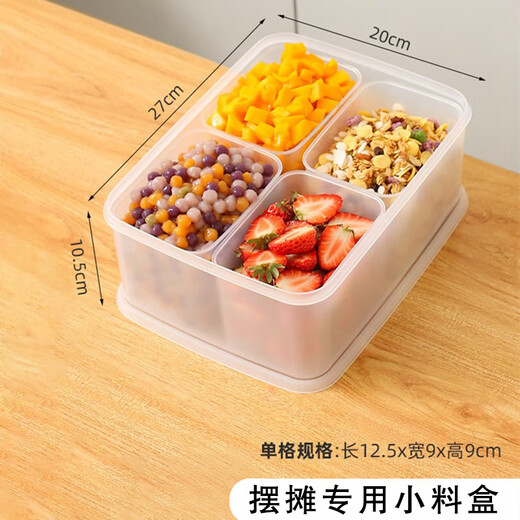 Haofanjie ice powder ingredient box, special milk tea ingredient box for stall setting, small ingredient box, commercial seasoning box, sub-package box, storage box, ice powder ingredient box, 5.7L, 4-compartment style