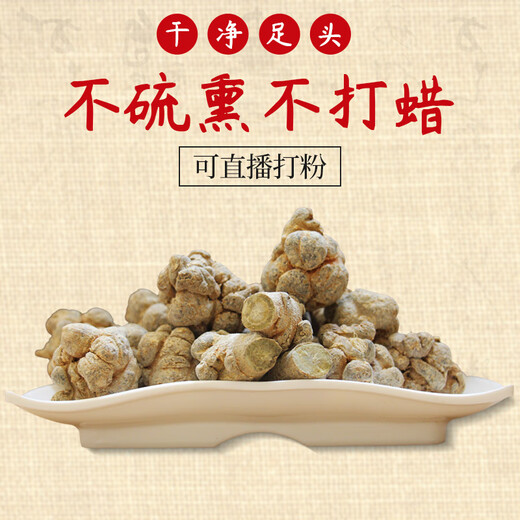 
Quanyan Yunnan Wenshan Sanqi No Cutout Authentic Spring 18 heads 20 heads 30 heads Tianqi powder 500g 30 heads 30 heads 30 heads without Cutout [500]g