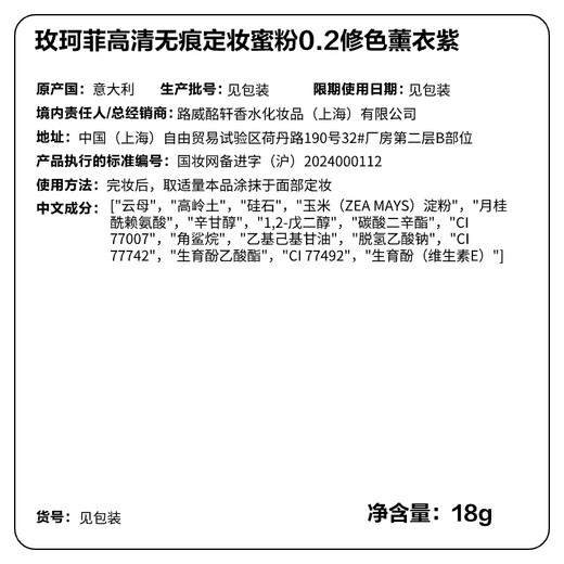 Meikefei high-definition seamless setting powder, makeup-free setting powder #0.2 color-correcting lavender, birthday gift for girlfriend