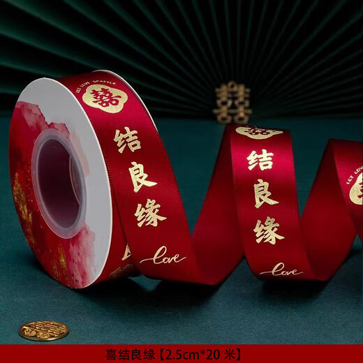 Wedding supplies red ribbon festive wrapping paper bundle wedding quilt packing with wedding headband ribbon red rope wine red flower wedding