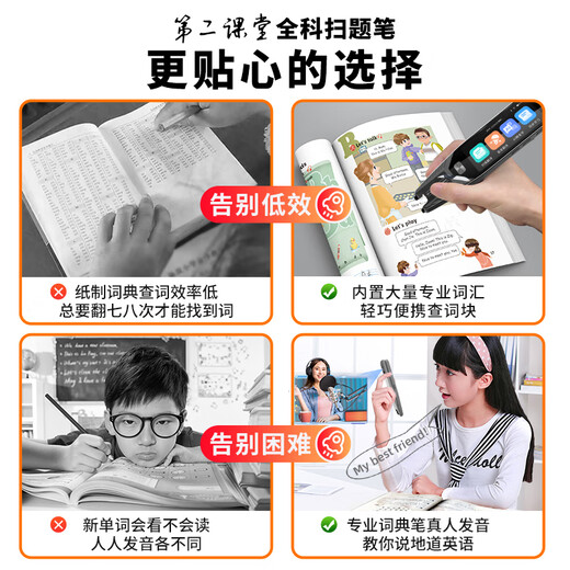 Deuxième salle de classe Stylo de numérisation de sujets généraux Analyse des questions de numérisation Élèves universels des écoles primaires et secondaires Manuel de lycée Explication vidéo synchrone Mathématiques chinoises Stylo de lecture de points en anglais Traduction par numérisation hors ligne Dictionnaire universel Correction de la composition du stylo Imprimante + Question de numérisation de sujets généraux + Explication vidéo + Traduction par numérisation Standard 16 + 64 Go de mémoire