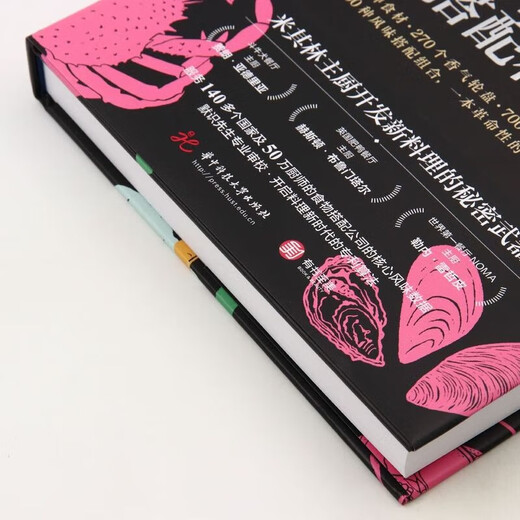 Food flavor matching science (hardcover) Bulldog chef/NOMA chef’s new product inspiration! 3000 ingredients 270 aroma roulettes 700 ingredients matching tables 10000 style matching combinations Tested by 500,000 chefs around the world Huazhong University of Science and Technology Press Food flavor matching