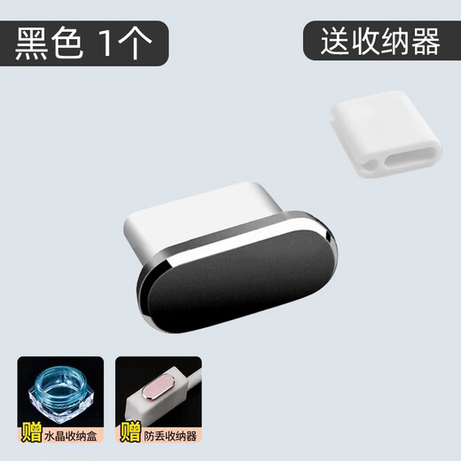 Xushansi Type-c Android mobile phone dust plug is suitable for Huawei vivo Xiaomi oppo red rice power hole charging Type-c metal dust plug black 1 free to prevent loss