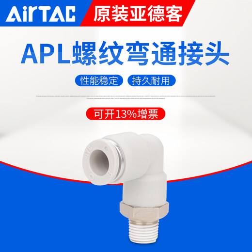 Original Yade passenger air pipe quick plug elbow connector PL/APL4/6/8/10/12/16-M5-01-02-03-04 APL4-M5 M5 tooth