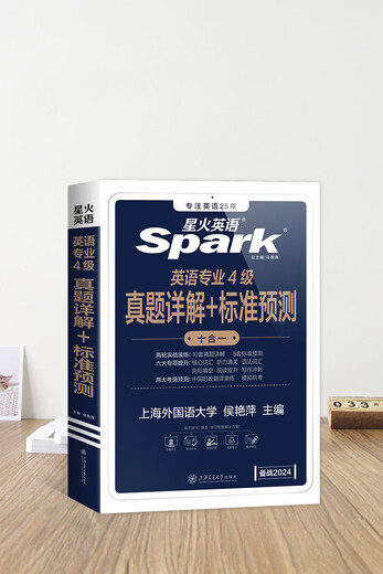 [Kyokura Naive] [Starlight English] Junior High School 4 ** Préparation pour l'ensemble complet 2023 des années précédentes ** Document d'examen Anglais Major CET-4 English ** Mock Question Exercices de formation spéciaux Ensemble complet de grammaire et de vocabulaire Vocabulaire Vocabulaire 844