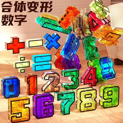 数字变形玩具机器人儿童金刚字母合体机甲积木拼装10男孩礼物3岁6 5款装【0-4】可合体变形
