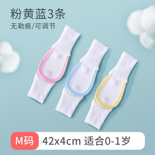 妈妈果（org.mama）婴儿尿布带新生儿尿布绑带宝宝可调节松紧尿布扣尿片固定带 颜色随机_M码 3条装