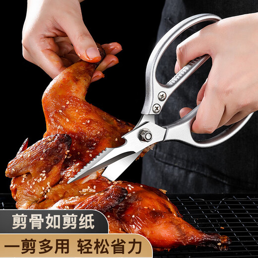 Кухонные ножницы с ямочками, бытовые ножницы из нержавеющей стали, прочные ножницы для куриных костей, многофункциональные ножницы для еды из курицы, утки, рыбных костей