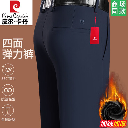 Pier Cardin plus velvet thickened high elastic casual pants without scalding and anti-wrinkle straight middle-aged men's winter warm loose trousers for men 16861 thickened style - clear green plus velvet 31 waist circumference 2 feet 4 [recommended 120-130 Jin [Jin equals 0.5 kg] wear]
