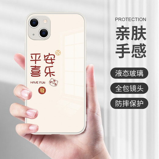 US ten cents (MSMF) suitable for Apple 17promax mobile phone case, creative new couple iPhone16 protective cover, all-inclusive anti-fall glass soft-sided hard case, simple and fashionable women's model, glass antique white, Ping An Xile-9925 Huawei/Xiaomi/OPPO/VIVO other models contact online customer service