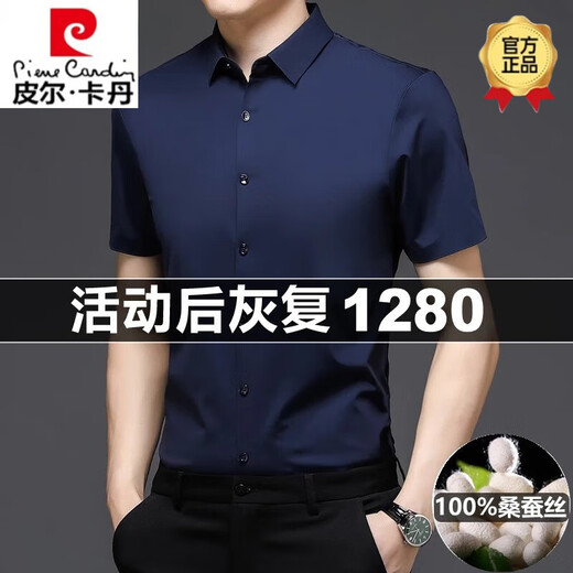 皮尔卡丹（pierre cardin）桑蚕丝短袖衬衫男商务休闲纯色垂感免烫男士真丝无痕衬衣 黑色 L 170【125-140斤】
