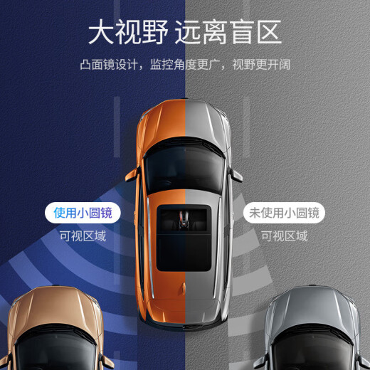 汇能万邦后视镜小圆镜汽车倒车辅助镜盲区盲点360度车内反光防雨水镜 4片