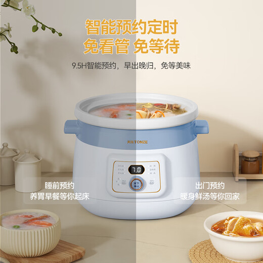 Tianji (TONZE) electric stew pot, soup pot, household ceramic fully automatic stew pot, porridge artifact, health multi-functional stew pot, blue 3-liter electric stew pot DGDD23A30BMBW