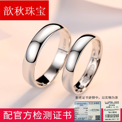 Xinqiu PT999 platinum ring for men and women, platinum couple ring, smooth simple plain circle engraving wedding ring, 5.87g 19# PT999 single