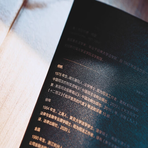 Biography of Han De: The Legendary Judge and His Judges (Mai Du Translation Series 17)