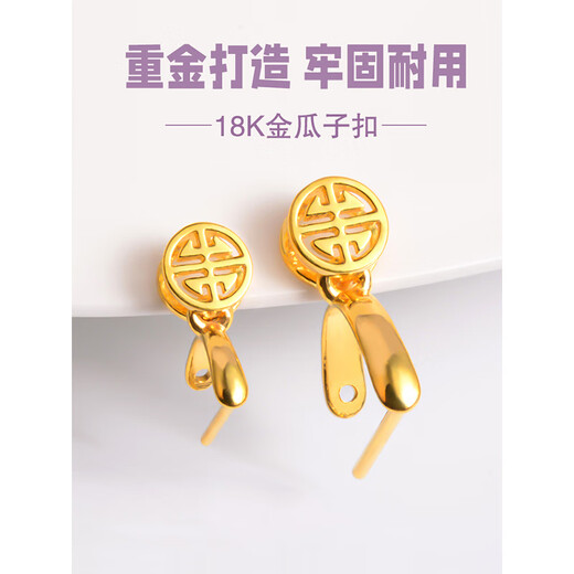 Yuyao 18k gold melon seed buckle Buddha male buckle head au750 accessories oblique hole jade pendant buckle inlaid with thick gold empty support oblique hole E type - small size - 18k gold