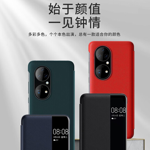 Piezas oficiales adecuadas para Huawei P50 Case de teléfonos móviles P50E P50E Window Smart Sleeper Case de teléfonos móviles Pro Anti Anti-Fall Flip Cuero sin Flip Leather No Flip Huawei P50/P50E Classic Black (no común con Pro)
