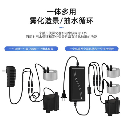 Small rockery flowing water bonsai water pump atomization all-in-one machine circulating fogger tea tray landscaping spray special color lamp atomization head + 24v1a power supply no pump no tube