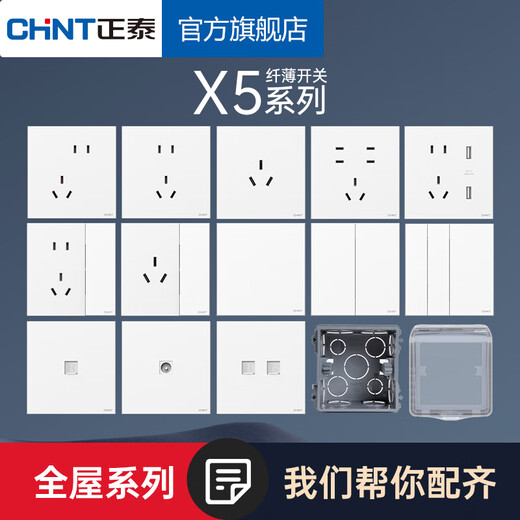 正泰（CHNT）开关插座X5奶油风超薄家用86型暗装斜五孔电源面板无框大板远山灰 斜五孔
