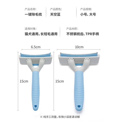 Pilot cat comb to remove floating hair, pet cat and dog knotting comb, hair removal artifact, Corgi, small and medium-sized dog brush supplies