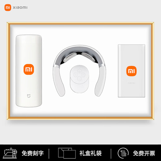 小米（MI）伴手礼商务年会礼品实用公司纪念品定制保温杯礼盒高端奖品 白色小mi保温杯+升级按摩仪 年节员工福利客户随手礼