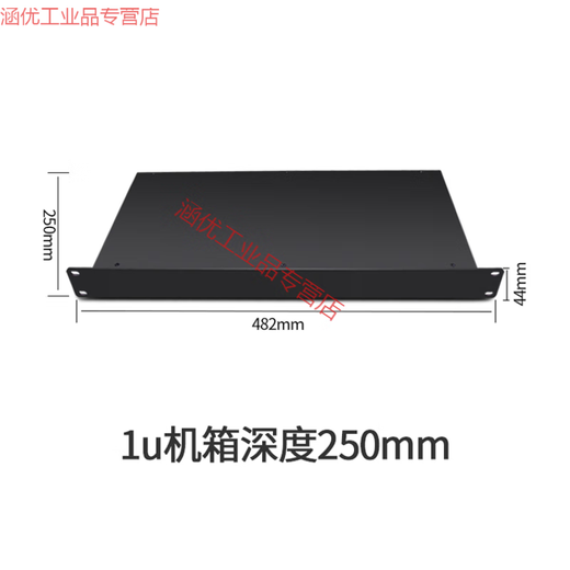 1U2U3U chassis cabinet non-standard processing control industrial network server ATX workstation DIY rack type 1U (250mm) 482*44*250