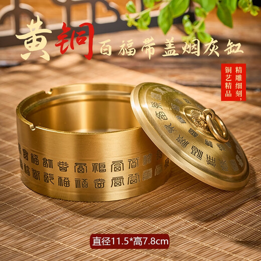 Fulanti brass ashtray household living room large high-end office car with cover anti-fly ash and anti-fall high-value ornaments Large dragon and phoenix treasure trove ashtray (about 695 grams)