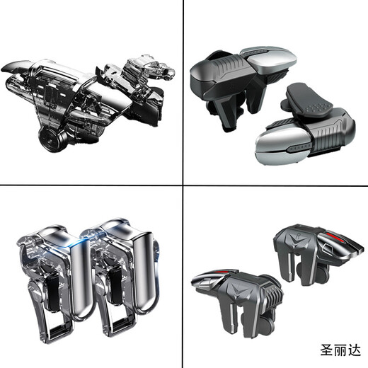 Pinyi new S07 G21 six-finger AS01 M9 chicken-eating artifact mobile phone game controller shooting button pair of Chicken King II (alloy)