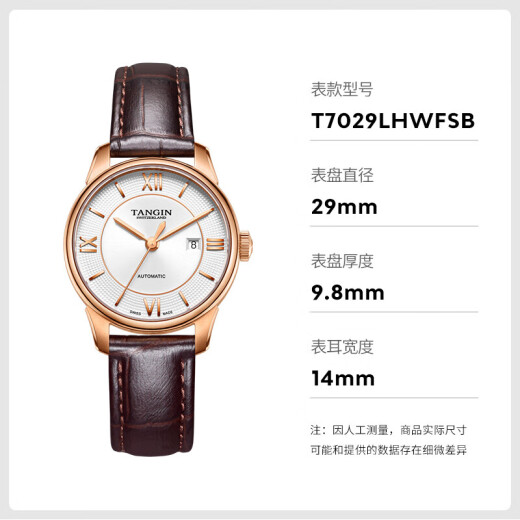 天珺（TANGIN）瑞士进口女士手表时尚皮带全自动机械瑞表女 送女友 T7029LHWFSB