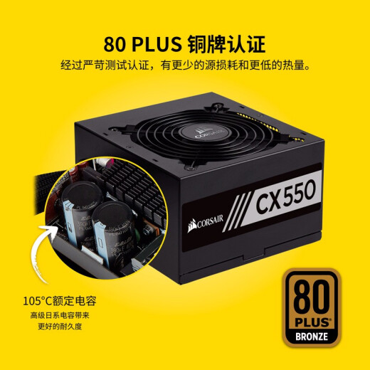 USCORSAIR CX550 gaming power supply rated 550W80PLUS bronze/temperature controlled fan/