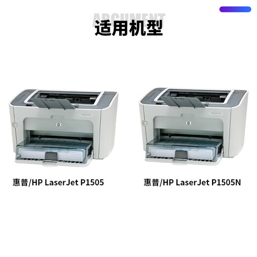 彩珊适用惠普 HP LaserJet P1505 P1505N激光打印机硒鼓粉盒易加粉墨盒墨粉碳粉晒鼓 【4500页】大容量硒鼓+1瓶碳粉