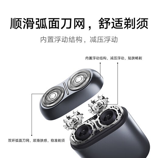 米家电动剃须刀S200 小米便携刮胡刀 智能感应剃须 可分离式磁吸刀头 ipx7防水 送男友七夕礼物 月岩灰