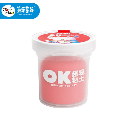 美乐童年超轻粘土大包装无毒儿童彩泥黏土橡皮泥100克黏土红色儿童礼物