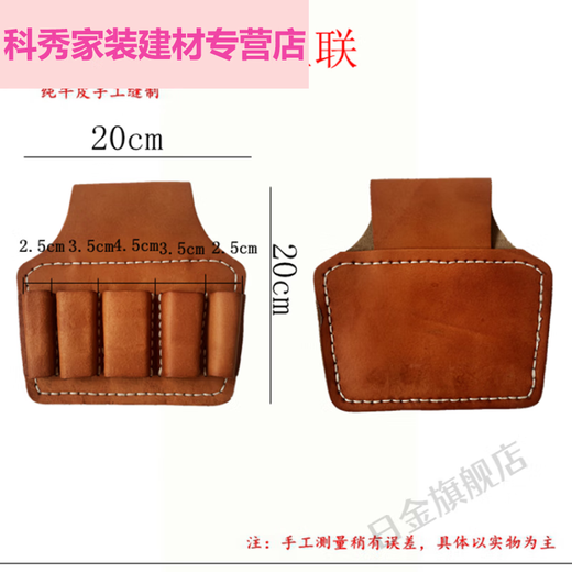 Fantasy cowhide electrician's tool bag, leather pliers holder, waist bag, wear-resistant five-link and seven-link leather case, huge discount, five-link leather