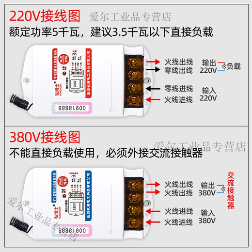 Dr. Hong wireless remote control switch 220V380V high power water pump remote control remote power control gate fixed 2 button 1000 meters 220V switch + 3210 contactor 1