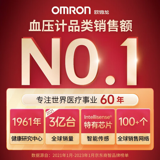 OMRON (OMRON) [Voice Backlight] Electronic blood pressure meter High precision blood pressure meter Household blood pressure measuring instrument Medical dosage blood pressure meter [Upper arm U725A] Voice broadcast + HD backlight + original power cable