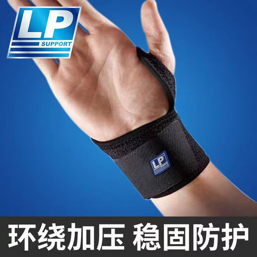 LP739KM运动护腕关节扭伤固定康复男女篮球手腕LP手腕护腕 LP-739KM束手护腕 均码-单只