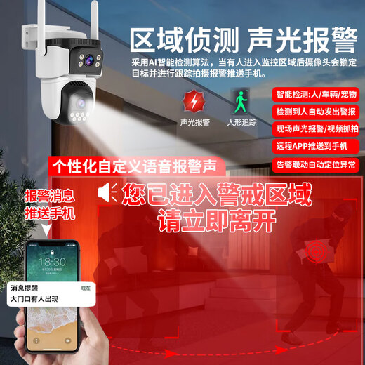 Ruishiwei Cámara dual 10 millones Cámara de ultra alta definición para al aire libre en el hogar sin conexión con un teléfono móvil Wifi Remoto 4G Monitor 4G 360 grados Sing Spots con visión nocturna Panorámica Rural Outdoor Ball Machine