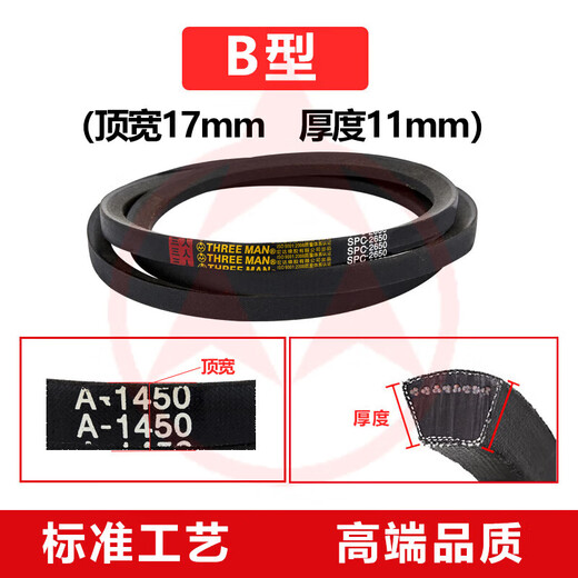 Customized and suitable for triangle belt B-type belt B1372/B2235 fan belt air compressor belt A-type industrial transmission leather High quality B1473