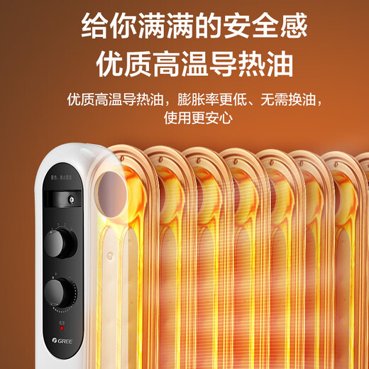 Gree (GREE) heater electric oil heater household electric heater 13 pieces widened oil heater anti-scalding electric heater NDY19-X6021