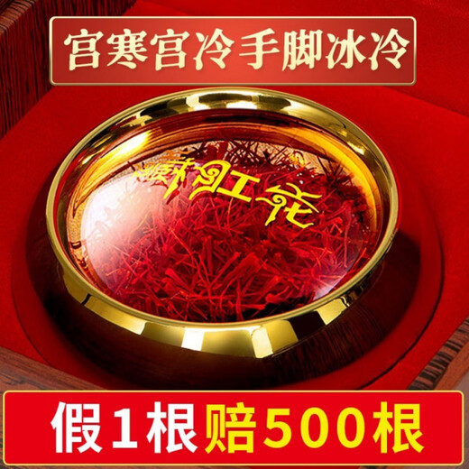 Peking Tongrentang Black Friday Safran Authentic Tibet Special Wild Saffron Erstklasse in Wasser getränkt zur Entfernung von Stauungs-, Brust- und Membrankomprimierung Spezielle Qualität Super A Duft 10g Doppelte